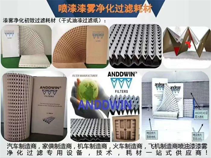 漆雾过滤纸